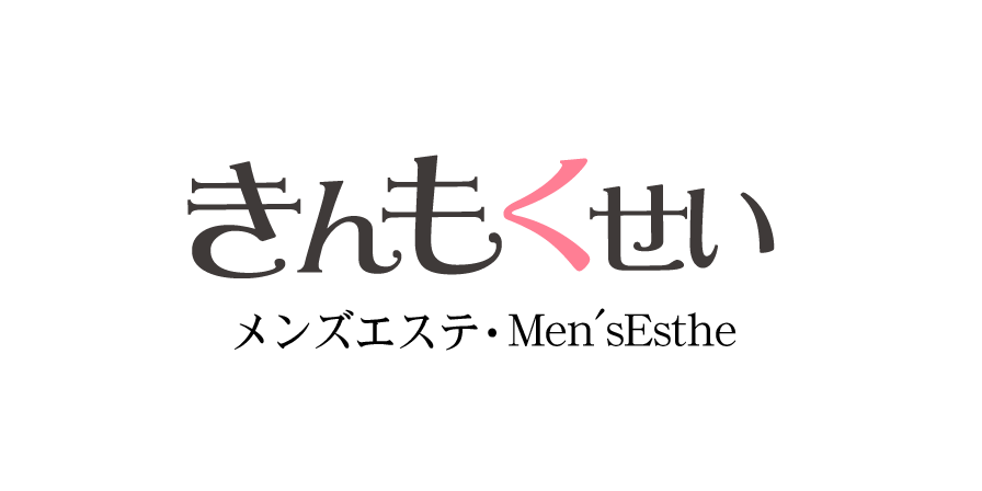 荻窪メンズエステ「きんもくせい」のTOPページへようこそ。荻窪エリアのメンズエステなら当店で間違いなし。是非お電話ください。TEL：080-1391-8310